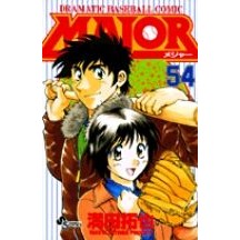 画像をギャラリービューアに読み込む, ＃満田　拓也　著 ＃ＭＡＪＯＲ　　５４ ﾐﾂﾀﾞﾀｸﾔ :9784091272348
