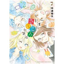 画像をギャラリービューアに読み込む, 放課後さいころ倶楽部　　　７
