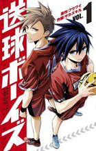 画像をギャラリービューアに読み込む, #サカズキ九 #送球ボーイズ１
