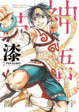 画像をギャラリービューアに読み込む, ＃渡瀬　悠宇　著 ＃リマスター版　アラタカンガタリ～革神　７ ﾜﾀｾﾕｳ :9784091272690
