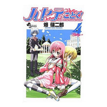 画像をギャラリービューアに読み込む, ハヤテのごとく！　　　４
