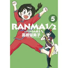 画像をギャラリービューアに読み込む, ＃高橋留美子 ＃らんま１／２　　　５ ﾀｶﾊｼﾙﾐｺ 小学館 らんま1/2 (5) (少年サンデーコミックススペシャル) : Rumiko Takahashi Ranma 1/2 5 :9784091272782
