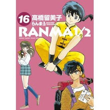 画像をギャラリービューアに読み込む, らんま１／２　　１６ Rumiko Takahashi
