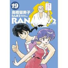 画像をギャラリービューアに読み込む, らんま１／２　　１９ Rumiko Takahashi
