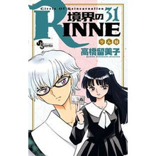 画像をギャラリービューアに読み込む, ＃高橋　留美子　著 ＃境界のＲＩＮＮＥ　　３１ ﾀｶﾊｼﾙﾐｺ 小学館 境界のRINNE (31) (少年サンデーコミックス) : Written by Rumiko Takahashi Boundary RINNE 31 :9784091273154
