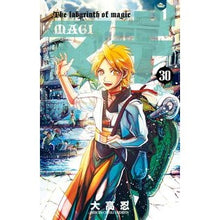画像をギャラリービューアに読み込む, ＃大高　忍　著 ＃マギ　　３０ ｵｵﾀｶｼﾉﾌﾞ 小学館 マギ (30) (少年サンデーコミックス) : Written by Shinobu Otaka Magi 30 :9784091273185
