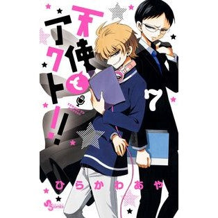 天使とアクト！！　　　７