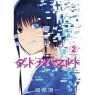 グッド・ナイト・ワールド　　　２