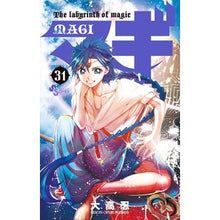 Load image into Gallery viewer, #Shinobu Ohtaka #Magi 31 OHTAKA SHINOBU Shogakukan Magi (31) (Shonen Sunday Comics) : Written by Shinobu Otaka Magi 31 :9784091274199
