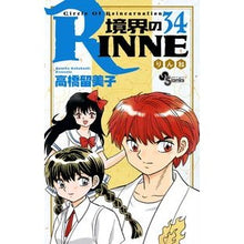 画像をギャラリービューアに読み込む, 境界のＲＩＮＮＥ　　３４ Takahashirumiko Boundary RINNE 34
