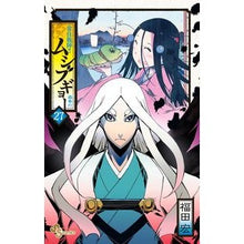 画像をギャラリービューアに読み込む, 常住戦陣！！ムシブギョー　　２７
