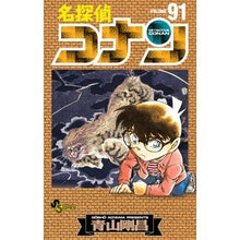 画像をギャラリービューアに読み込む, 名探偵コナン　　９１ Gosho Aoyama
