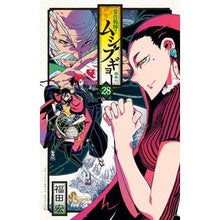 画像をギャラリービューアに読み込む, 常住戦陣！！ムシブギョー　　２８
