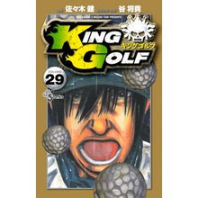 画像をギャラリービューアに読み込む, ＫＩＮＧ　ＧＯＬＦ　　２９
