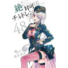 画像をギャラリービューアに読み込む, 絶対可憐チルドレン　　４８
