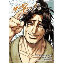 画像をギャラリービューアに読み込む, ケンガンアシュラ　　１９
