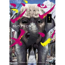 Load image into Gallery viewer, ジンメン　　　１ Kato Takahiro Jinmen 1
