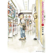画像をギャラリービューアに読み込む, ＃山本崇一朗 ＃からかい上手の高木さん　　　５ ﾔﾏﾓﾄｿｳｲﾁﾛｳ 小学館 からかい上手の高木さん (5) (ゲッサン少年サンデーコミックススペシャル) : Soichiro Yamamoto Mr. Takagi is good at teasing 5 :9784091275417
