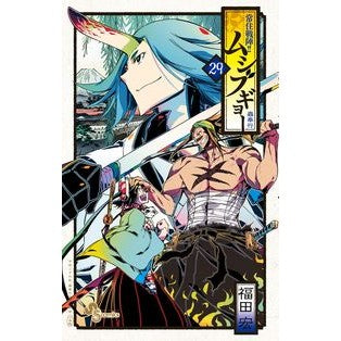 常住戦陣！！ムシブギョー　　２９