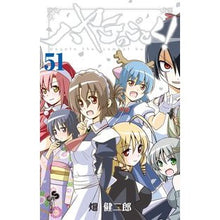 画像をギャラリービューアに読み込む, ＃畑　健二郎　著 ＃ハヤテのごとく！　　５１ ﾊﾀｹﾝｼﾞﾛｳ 小学館 ハヤテのごとく! (51) (少年サンデーコミックス) : Written by Kenjiro Hata Like Hayate! :9784091275714
