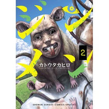 画像をギャラリービューアに読み込む, ジンメン　　　２
