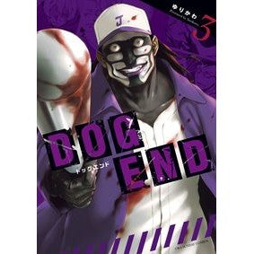 ＤＯＧ　ＥＮＤ　　　３