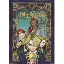 Load image into Gallery viewer, 海王ダンテ　　　３
