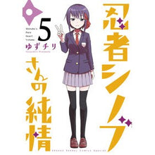 画像をギャラリービューアに読み込む, 忍者シノブさんの純情　　　５
