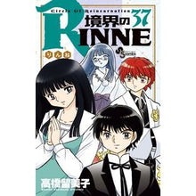 画像をギャラリービューアに読み込む, ＃高橋　留美子　著 ＃境界のＲＩＮＮＥ　　３７ ﾀｶﾊｼﾙﾐｺ 小学館 境界のRINNE (37) (少年サンデーコミックス) : Written by Rumiko Takahashi Boundary RINNE 37 :9784091276667
