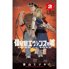 画像をギャラリービューアに読み込む, 保安官エヴァンスの嘘　ＤＥＡＤ　ＯＲ　２
