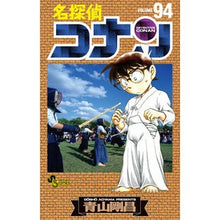 画像をギャラリービューアに読み込む, ＃青山剛昌 ＃名探偵コナン　９４ ｱｵﾔﾏｺﾞｳｼﾖｳ 小学館 名探偵コナン (94) (少年サンデーコミックス) : Gosho Aoyama Detective Conan 94 :9784091278838
