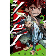 シノビノ　　　２