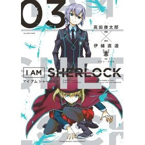 Ｉ　ＡＭ　ＳＨＥＲＬＯＣＫ　　　３