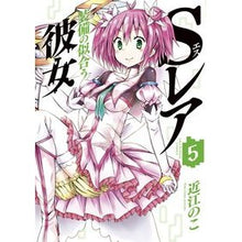Load image into Gallery viewer, Ｓレア装備の似合う彼女　　　５ Ouminoko She looks good with S rare equipment 5
