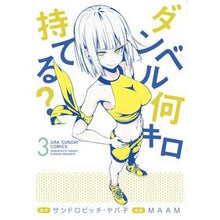 画像をギャラリービューアに読み込む, ダンベル何キロ持てる？　　　３
