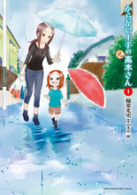 画像をギャラリービューアに読み込む, からかい上手の（元）高木さん　　　１ 稲葉光史 ｲﾅﾊﾞﾐﾌﾐ 小学館 小学館 :9784091280701
