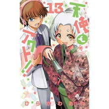 画像をギャラリービューアに読み込む, 天使とアクト！！　　１３
