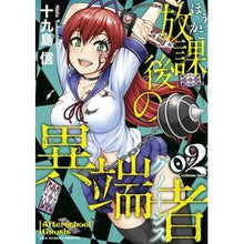 画像をギャラリービューアに読み込む, 放課後の異端者　　　２
