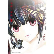 画像をギャラリービューアに読み込む, 柘榴ノ地獄　　　１
