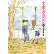 画像をギャラリービューアに読み込む, ＃山本崇一朗 ＃からかい上手の高木さん　　　８ ﾔﾏﾓﾄｿｳｲﾁﾛｳ 小学館 からかい上手の高木さん (8) (ゲッサン少年サンデーコミックス) : Soichiro Yamamoto Mr. Takagi, who is good at teasing 8 :9784091281524
