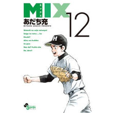 画像をギャラリービューアに読み込む, ＃あだち充　著 ＃ＭＩＸ　　１２ ｱﾀﾞﾁﾐﾂﾙ 小学館 MIX (12) (ゲッサン少年サンデーコミックス) : Written by Mitsuru Adachi MIX 12 :9784091281555
