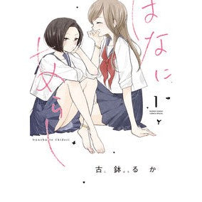 はなにあらし　　　１