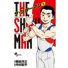 Load image into Gallery viewer, ＴＨＥ　ＳＨＯＷＭＡＮ　　　１
