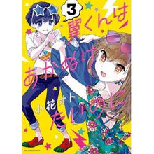 画像をギャラリービューアに読み込む, 翼くんはあかぬけたいのに　　　３
