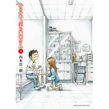 画像をギャラリービューアに読み込む, ＃山本崇一朗 ＃からかい上手の高木さん　　　９ : ヤマモトソウイチロウ : Mr. Takagi, who is good at teasing 9 : Soichiro Yamamoto : 9784091283306 :9784091283306
