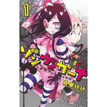 画像をギャラリービューアに読み込む, ゾンヴィガーナ　　　１
