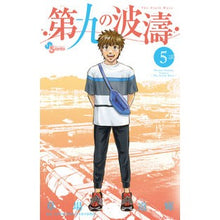 画像をギャラリービューアに読み込む, 第九の波濤　　　５
