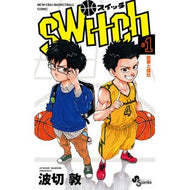 ＃波切　敦　著 ＃ｓｗｉｔｃｈ　　　１ ﾅﾐｷﾘｱﾂｼ 小学館 switch (1) (少年サンデーコミックス) : Written by Atsushi Nakiri switch 1 :9784091284006