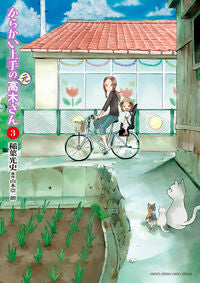 #Mitsutoshi Inaba #Karakai Jouzu no (Moto) Takagi-san 3# 9784091284020