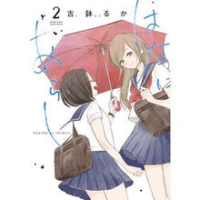 画像をギャラリービューアに読み込む, はなにあらし　　　２ Kobachiluka Hanani Storm 2
